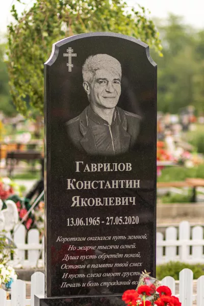 Фигурный Гарант 196
